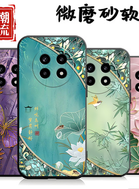 适用于realme13pro手机壳ralme13pr0中国风reaime13pro个性真我13pro创意Ralme13pro新款13pro外壳真我 L3pro