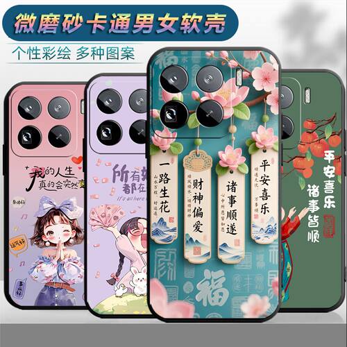 适用于小米15pro手机壳小迷15pro情侣miui15pr0时尚XmL5pro保护套小咪15pro网红磨砂个性女小清新卡通软壳潮