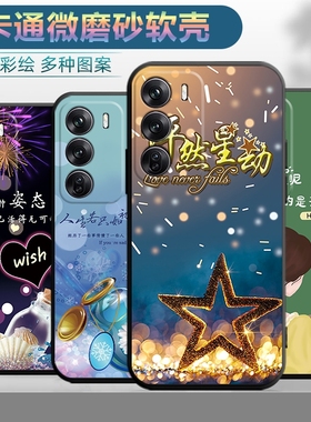 适用于OPPORENO12PRO手机壳opopreno12por卡通0pp0reon12p0r潮男opp0防摔0pporeno12pra软壳opop女款0ppo磨砂