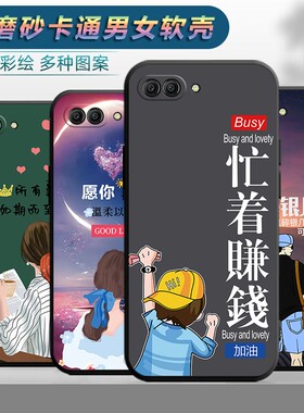 适用于华为荣耀v10手机壳honorv10软壳型号BKL-AL00TL1020卡通BKLAL00潮BKL一TL20男女款容耀v2O防摔保护套。