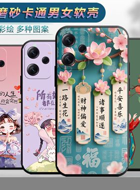 适用于红米Note12手机壳note12情侣hmnote12时尚redminote12保护套nt12pr网红nate12磨砂22101317C个性女卡通