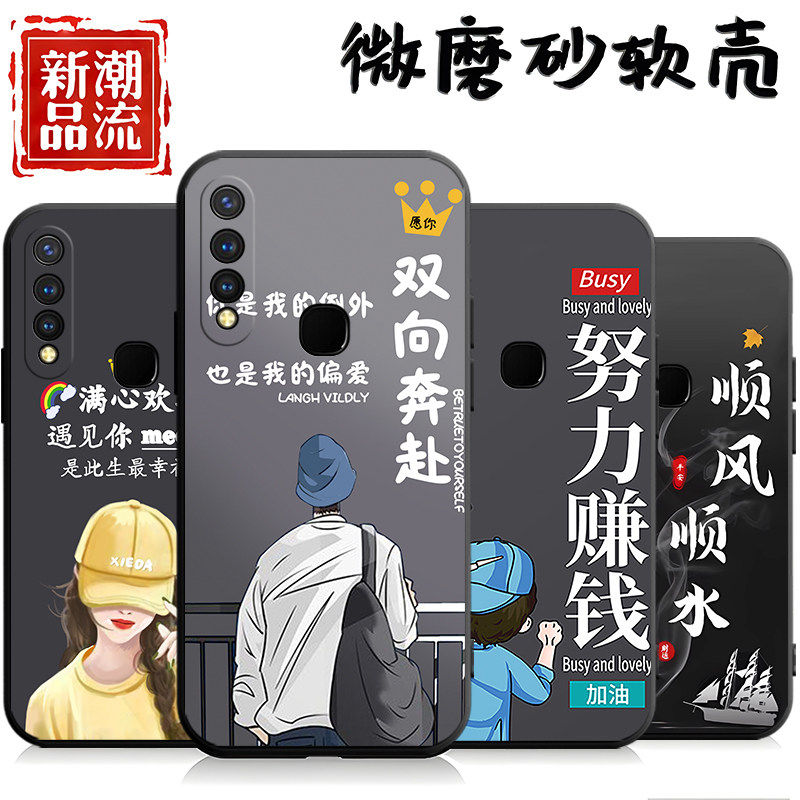 适用于vivoY5s手机壳V1934A潮情侣viviy5s软壳viov丫5s防摔v ivoy5s情侣vo维沃y5s网红vivvy5s创意vovy保护套