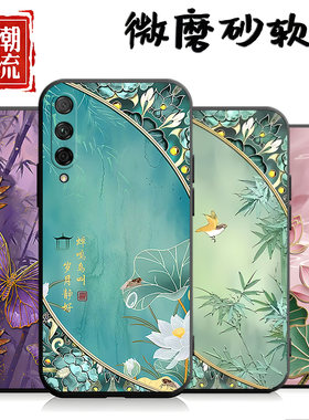 适用于华为荣耀20青春版手机壳huawei中国风LRA-AL00个性honor 20lite创意荣誉二十lite新款hw容耀20ltie外壳
