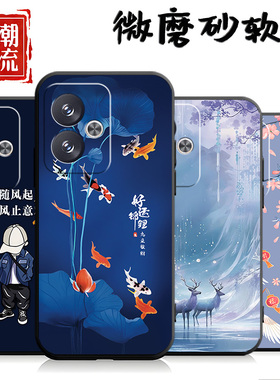 适用于红米note13R手机壳Redminote13R个性nota13R创意小米型号2406ERN9CC磨砂nt13R防摔软壳男女保护套