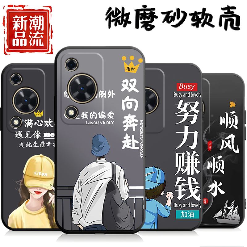 适用于华为畅享70手机壳FGD-AL00潮情侣hw畅想70软壳cx70防摔huawei70情侣华伟70网红创意fdg-aloo保护套