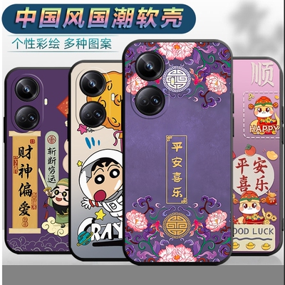 适用opporealme真我10Pro+手机壳RMX3687男女realme10por+平安软壳relame10pro+文字中国风opop全包保护套