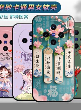 适用于vivox100s手机壳VovoX100s情侣voviX10os时尚viv0x1o0s保护套vivio×100s网红voX100s磨砂V2359A个性女