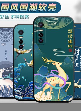 适用vivoS7e手机壳V2031A中国风viv0s7e防摔vivis7e文字viovs7e新款v ivos7e软胶vo维沃s7e外壳s七e保护套
