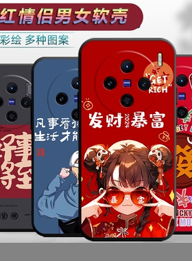 适用于vivoX100手机壳V2309A卡通vivix1000个性vlvox100情侣v ivox100网红文字vovo软壳vivvx100保护套vo差。
