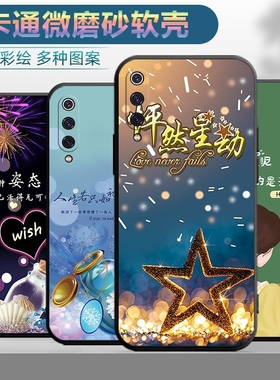 适用于小米9手机壳mi9保护套xiaomi9情侣型号M1902F1A/T/C个性xm9创意xmi9彩绘miui9软壳xiao mi9简约。。。