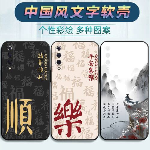 适用于小米9手机壳。。mi9防摔miui个性xiaomi 9新款MI九卡通A软壳xmi米九ml9软胶米九保护套M1902F1T文字m19