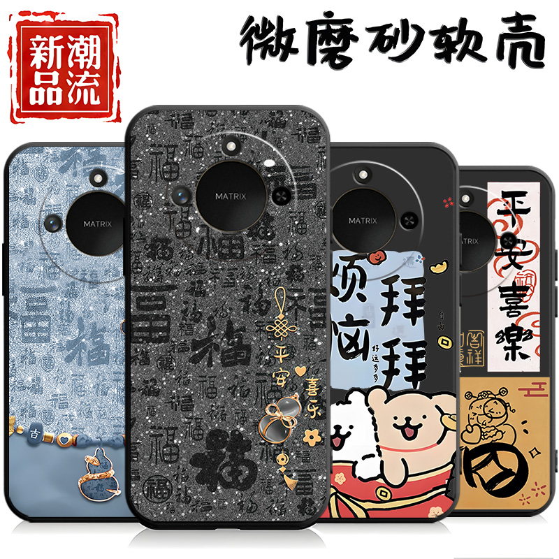 适用华为荣耀X60手机壳BRC-AN00网红情侣brcan00可爱防摔hw容耀x60男女honrox60卡通hnonrx60保护套h0n0rx60