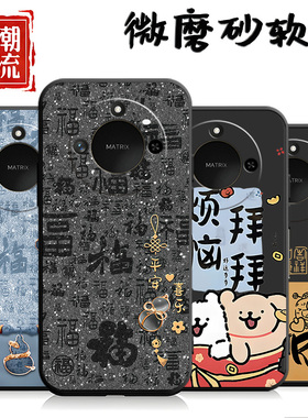 适用华为荣耀X60手机壳BRC-AN00网红情侣brcan00可爱防摔hw容耀x60男女honrox60卡通hnonrx60保护套h0n0rx60