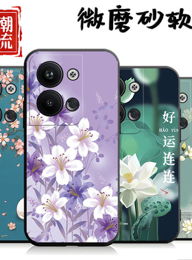 适用于opporeno9pro手机壳rone9p创意reno9por中国风PGX110花朵oopr9P保护套Ren09pro个性opop软壳reno9新款