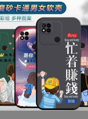 适用于红米10A手机壳Redmi10a软壳Red mi10a卡通hongmi小米型号220233L2C潮男Radmi女款Redml十A防摔保护套