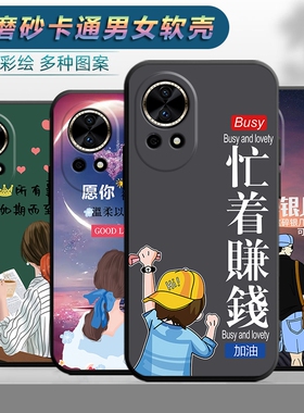 适用于华为NOVA12PRO手机壳noav12por软壳novo12pra卡通nowa12p0r潮男nov12p0r女款nowa12p0r防摔保护套可爱