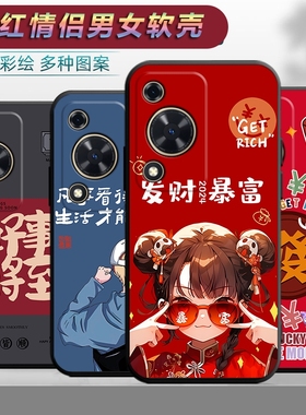 适用于华为畅享70手机壳型号。FGD-AL00卡通fdg-aloo个性hw畅想70情侣网红huawei文字cx70软壳fgdal00保护套