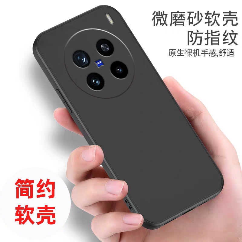 适用于vivox200pro手机壳viv0x200por保护套v1vox200pr0潮男女vovox个性viovx创意vovix200p0r黑色vovx软壳