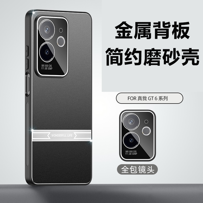 适用于realme真我GT6手机壳realmeGT6金属型号RMX3800新款reaime全包镜头膜oppo防摔relmeGT6男磨砂保护套