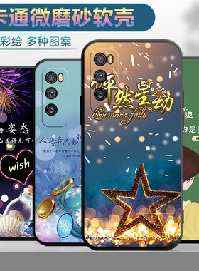 适用于华为畅享z手机壳畅想20por保护套华为型号DVC-AN00情侣DVCAN00个性畅亨20por创意Huawei潮男软壳女款