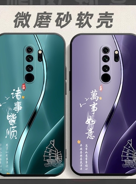 适用于红米NOTE8Pro手机壳小米型号m1906g7e/t保护套nota8por中国风Red mi防摔nate8pr0个性nete8pra软壳创意
