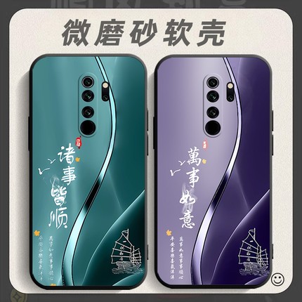 适用于红米NOTE8Pro手机壳小米型号m1906g7e/t保护套nota8por中国风Red mi防摔nate8pr0个性nete8pra软壳创意