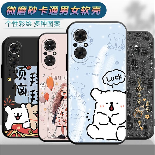 适用于华为荣耀50SE手机壳JLH-AN00网红卡通jlhan00可爱防摔honor50se男女hnonr50se卡通ry50se保护套hw50es
