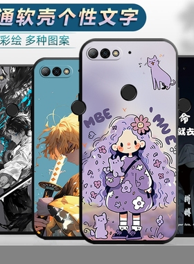 适用于华为荣耀畅玩7C手机壳Lnd-AL30个性tl40外壳lndal30文字honor7c外壳hnonr7c卡通hw容耀7c磨砂七c新款