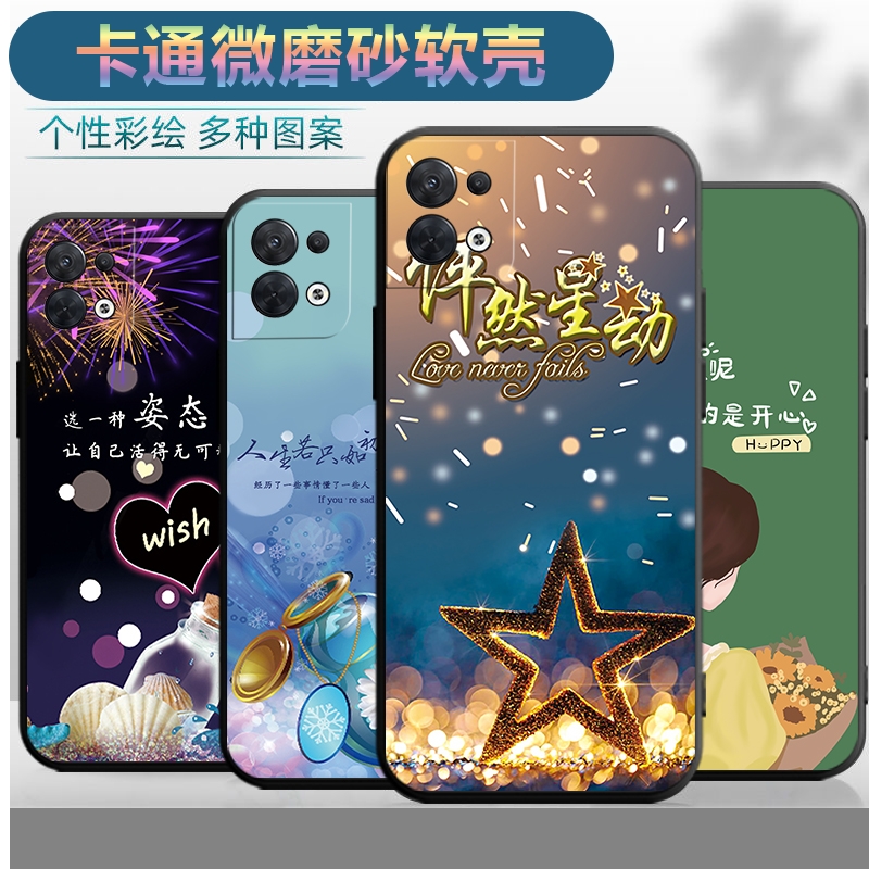 适用于OPPOReno8手机壳oporeno8保护套0pporeno8情侣opp0rano8个性ooppreno8创意opaoreno8彩绘opp0软壳简约