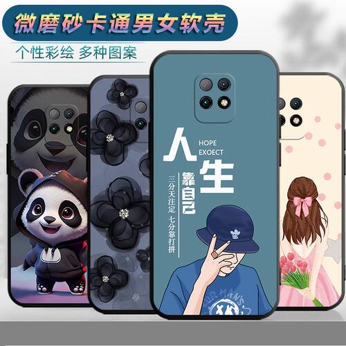 适用于红米10XPRO手机壳hm十xpor磨砂hongmi 10xpro卡通红迷10xpro文字M2004J7BC新款redmi防摔十xpro个性男