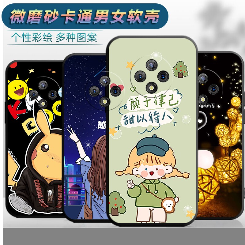 适用于华为优畅享50Plus手机壳U-MAGIC 优畅享50plus软壳中国联通 VP005卡通可爱潮男女款防摔保护套