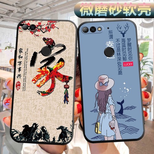 适用于华为荣耀畅玩7c手机壳LND-AL30软壳tl40外壳lndal30可爱honor7c文字honro7c外壳honr七c男女ry保护套