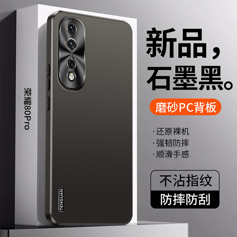 适用于华为荣耀80手机壳Honor80se保护套H0n0r80pro简约型号ANN-AN00商务GIA-AN80男士ANP-AN00磨砂外壳。
