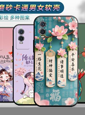 适用于VIVOY76s手机壳viviy76s情侣viov Y76s时尚V2156A保护套voivy76s网红viv0 y76s磨砂Y76s个性vovo y76s