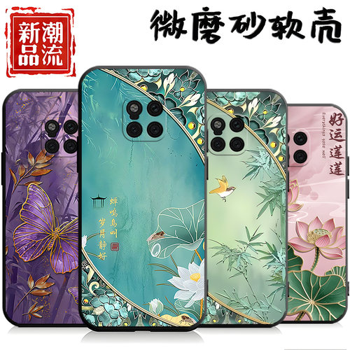 适用于华为mate20Pro手机壳MT20pro中国风HW个性LYA-AL00创意20Pr0新款LYA-CLOO外壳mate20 Pro 男女met20por