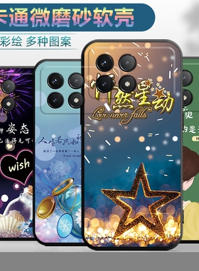 适用于红米k70E手机壳Redmik70e卡通Red mi彩绘2311DRK48C防摔hongmi软壳小米Radmi简约k7OE磨砂红米k70E