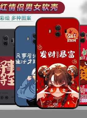 适用于华为mate10手机壳ALP-AL00卡通apl-tl00个性alpal00情侣mat10网红文字meta10软壳mata10保护套m ate10