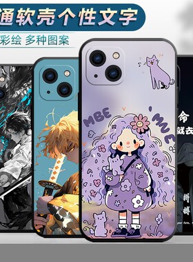适用于苹果iPhone13mini手机壳A2629防摔iphoen13min软壳平果13mn保护套pg13迷你男女ipone创意ip卡通iph0ne
