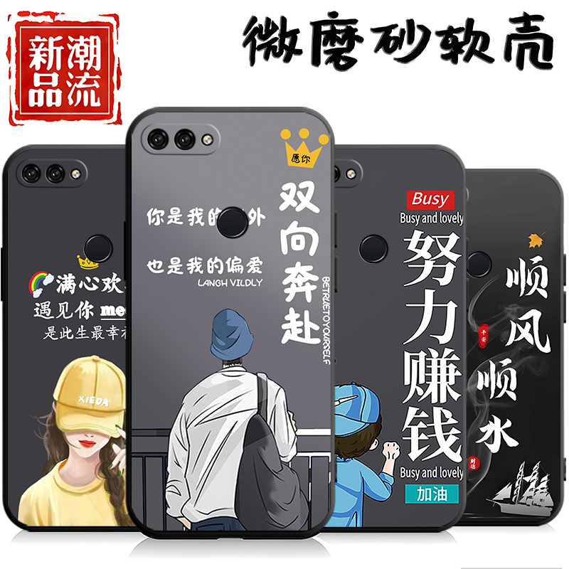 适用于华为畅享8Plus手机壳FLA-AL00/20潮情侣fal-tl10软壳flaal00防摔hw畅想8pls情侣cx8plss网红创意保护套