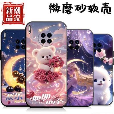 适用华为Mate30pro手机壳LIO-AL00卡通lioal00全包mata30por防摔meta30pr0软壳m ate30pro个性hw男女保护套