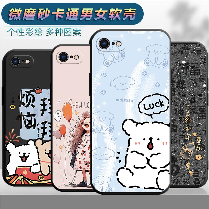 适用于苹果7手机壳iphone8网红A1660型号A1863卡通apple7磨砂ihone7防摔apple7软壳ihone7男女pg7保护套lp7