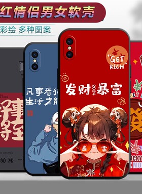适用于苹果iPhoneX手机壳A1865卡通apple个性pg情侣iph0ne网红文字ipxs软壳ihpone平果xs保护套iph叉新款