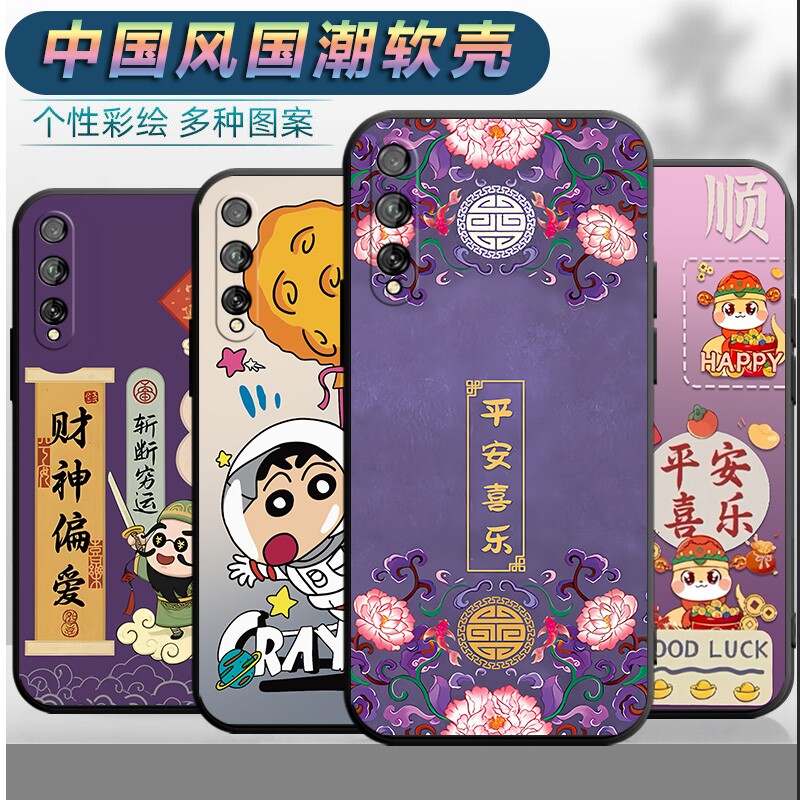 适用于华为畅享10S手机壳AQM-AL00男女aqmal00平安