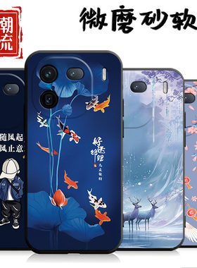 适用于vivoiqoo12手机壳ipoo 12个性Ioqo12创意iq0012磨砂V2307A防摔iqoo12软壳V23o7A男女爱酷l2。保护套女