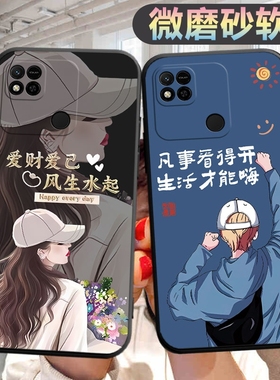 适用小米红米10a手机壳220233L2C个性redmi10a创意hm新款新款radmi10a文字redm男女红迷10a保护套hmi10a新款