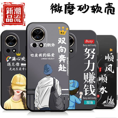 适用于华为nova12Ultra手机壳ADA-AL00U潮情侣nov12ulta软壳novo12ultra防摔hw情侣网红navo12ulta创意保护套