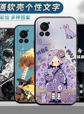 适用于vivoX60 5g手机壳v2046A个性vivix60外壳viovx60文字vlvox60磨砂vo维沃x6o外壳vivv叉60卡通vovx新款