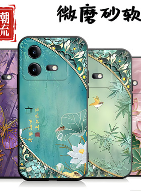 适用于vivoiqooneo8手机壳V230lA中国风爱酷ne08个性V2301A创意V23o1A新款iq00neo8外壳ioqo neo8男女文字潮