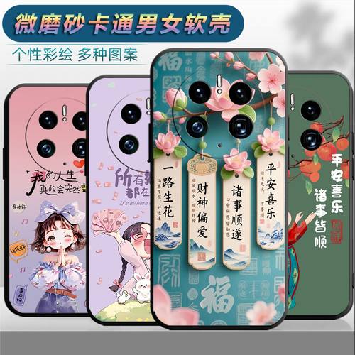 适用于华为荣耀magic7手机壳荣誉maglc7情侣 Magic7时尚HONORMαgic7保护套Magic7网红磨砂个性女小清新卡通