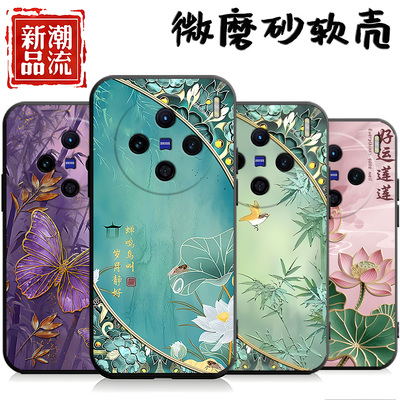 适用于vivox100s手机壳vlvoxl00s。中国风Vivio×100s。个性voviX10os创意Vox100s新款V2359A外壳Vovox100s男